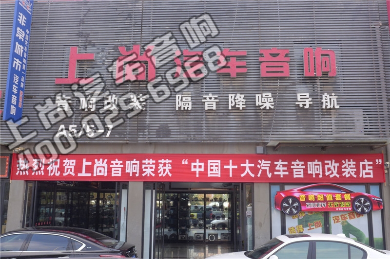 純正音樂  大眾途觀升級(jí)赫茲音響-陜西西安上尚汽車音響改裝