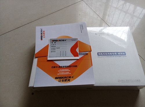 巴斯卡內(nèi)飾鍍膜/真皮修復(fù)/汽車座墊修復(fù)/精英版