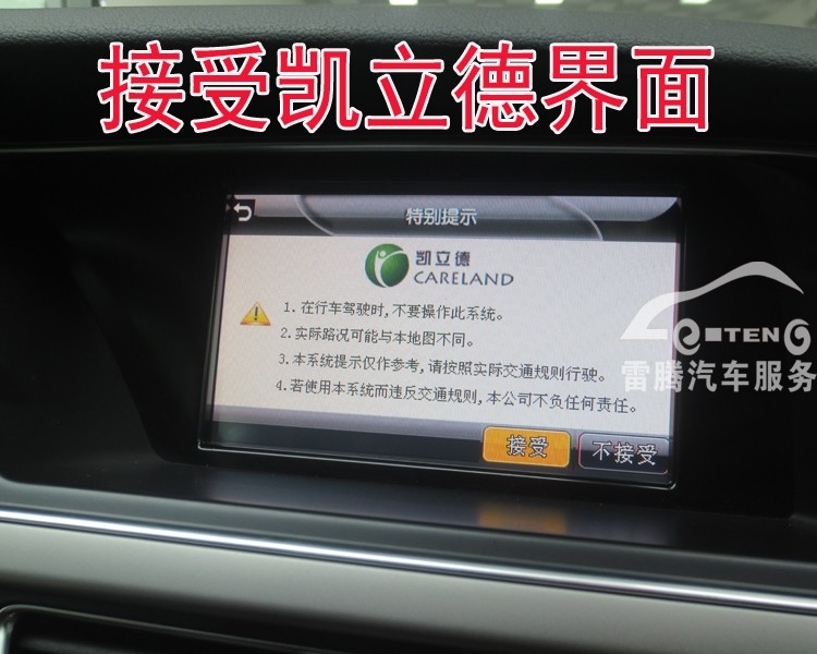 深圳奧迪A5加裝凱立德手寫GPS導(dǎo)航|奧迪A5專用行車記錄儀特價(jià)優(yōu)惠