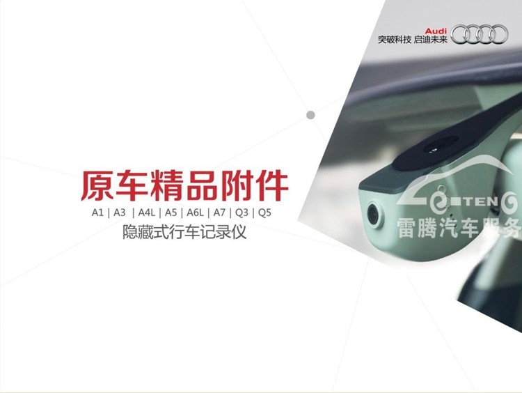 深圳龍華奧迪Q5加裝凱立德GPS導航|奧迪Q5專用行車記錄儀套餐優(yōu)惠活動中