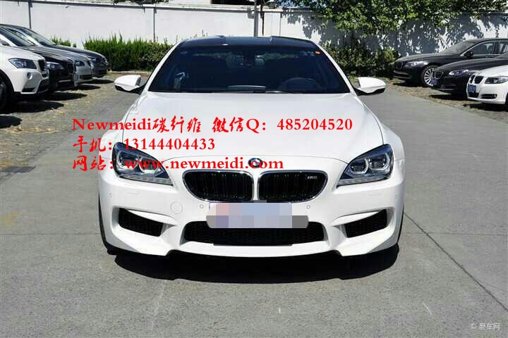 BMW寶馬6系F12F13 630 640改裝M6款大包圍碳纖尾翼前唇后唇機(jī)蓋排氣