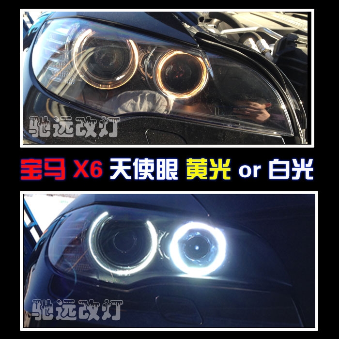寶馬X6 X6  325 改天使眼 黃光改白光 北京馳遠(yuǎn)改燈訂制