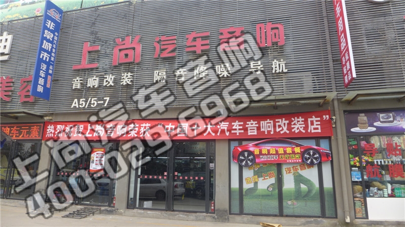 只為享受--陜西西安上尚現(xiàn)代IX35音響改裝意大利赫茲音響