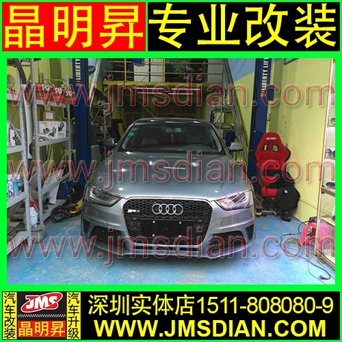 13 14 15款 奧迪a4l b9 改裝rs4大包圍 rs4前杠 rs4中網 s4蜂窩4出后唇 a4l改裝后唇 后擾流 后下巴 深圳實體改裝店 支持安裝