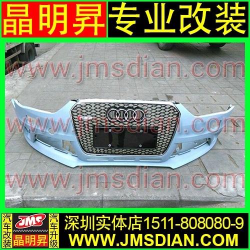 13 14 15款 奧迪a4l b9 改裝rs4大包圍 rs4前杠 rs4中網 s4蜂窩4出后唇 a4l改裝后唇 后擾流 后下巴 深圳實體改裝店 支持安裝