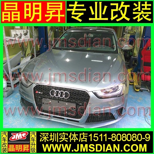 13 14 15款 奧迪a4l b9 改裝rs4大包圍 rs4前杠 rs4中網 s4蜂窩4出后唇 a4l改裝后唇 后擾流 后下巴 深圳實體改裝店 支持安裝