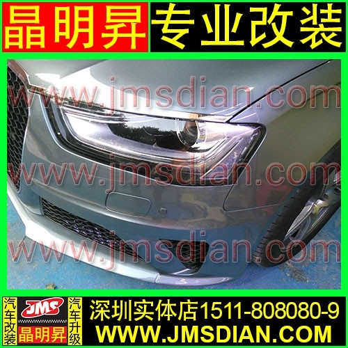 13 14 15款 奧迪a4l b9 改裝rs4大包圍 rs4前杠 rs4中網 s4蜂窩4出后唇 a4l改裝后唇 后擾流 后下巴 深圳實體改裝店 支持安裝