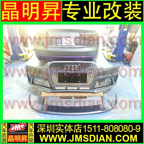 13 14 15款 奧迪a4l b9 改裝rs4大包圍 rs4前杠 rs4中網 s4蜂窩4出后唇 a4l改裝后唇 后擾流 后下巴 深圳實體改裝店 支持安裝