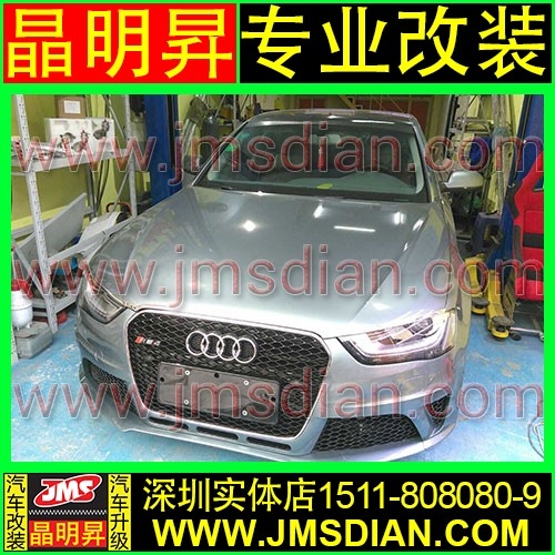 13 14 15款 奧迪a4l b9 改裝rs4大包圍 rs4前杠 rs4中網 s4蜂窩4出后唇 a4l改裝后唇 后擾流 后下巴 深圳實體改裝店 支持安裝