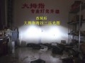 馬自達7改裝還拉三透鏡