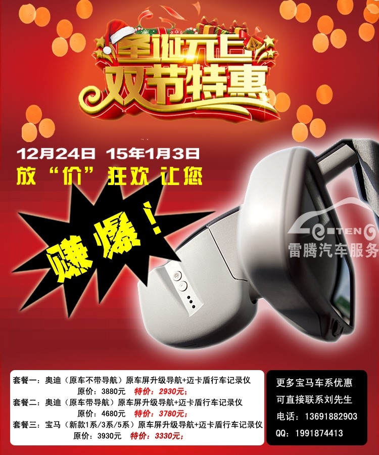 【圣誕促銷】奧迪/寶馬原車屏升級凱立德導(dǎo)航|寶馬/奧迪邁卡盾隱藏式行車記錄儀