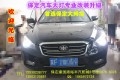 一汽B50改燈