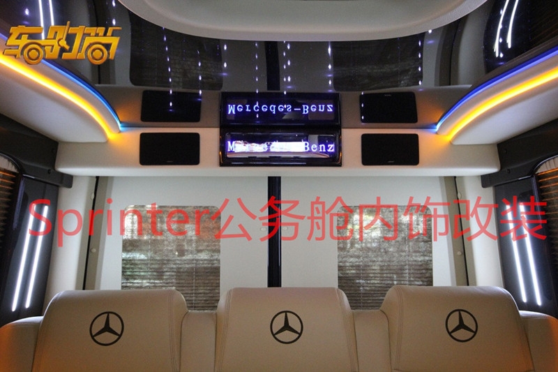 鄭州車時尚 奔馳Sprinter公務艙C商務車內飾改裝