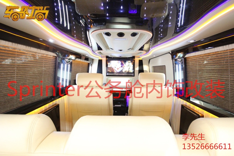 鄭州車時尚 奔馳Sprinter公務艙C商務車內飾改裝