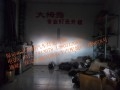 DSCF1312_副本
