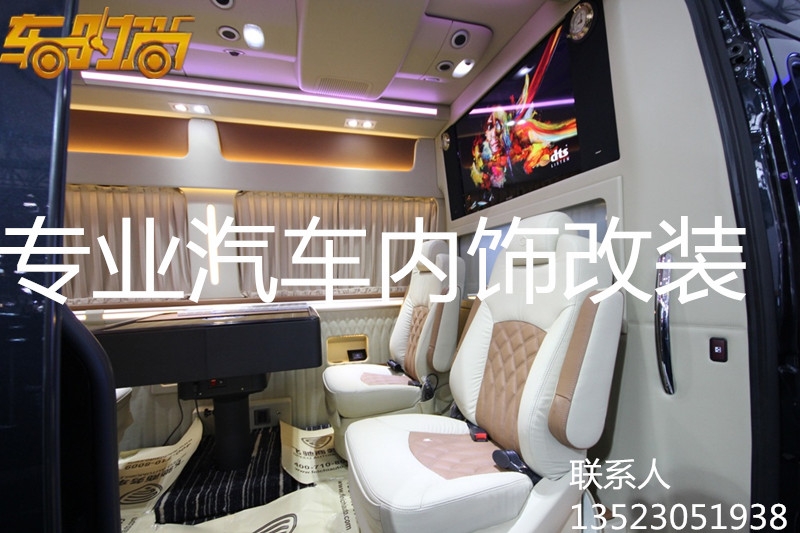 鄭州飛馳斯賓特頭等艙/奔馳商務(wù)車專業(yè)汽車內(nèi)飾改裝