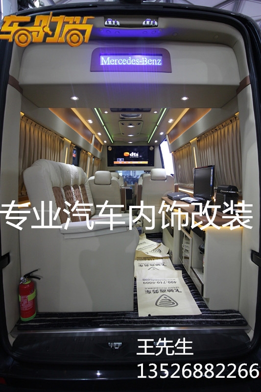 鄭州飛馳斯賓特頭等艙/奔馳商務(wù)車專業(yè)汽車內(nèi)飾改裝