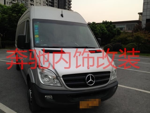 鄭州車時尚 奔馳Sprinter公務艙C商務車內飾改裝