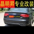 新款奧迪a4l四出ABT款后唇