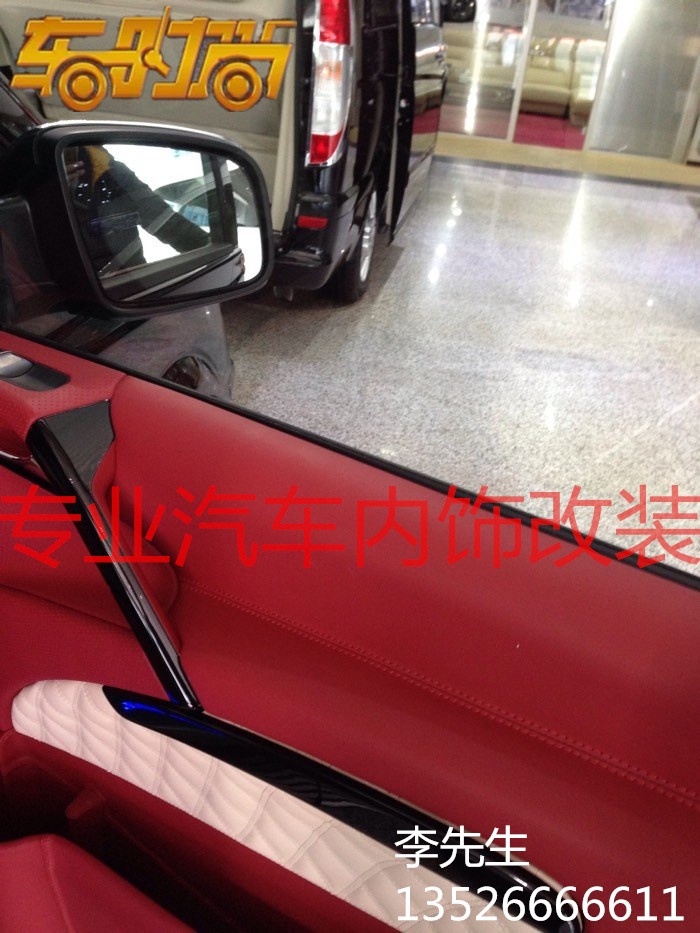 鄭州車時尚 奔馳威霆專業(yè)汽車內(nèi)飾改裝案例