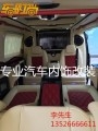 奔馳威霆