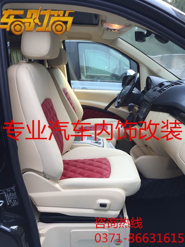 鄭州車時尚 奔馳威霆專業(yè)汽車內(nèi)飾改裝案例