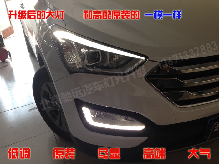 全新勝達(dá) 燈光改裝 高配燈眉 氙氣燈 北京馳遠(yuǎn)改燈