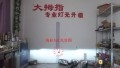 DSCF2148_副本