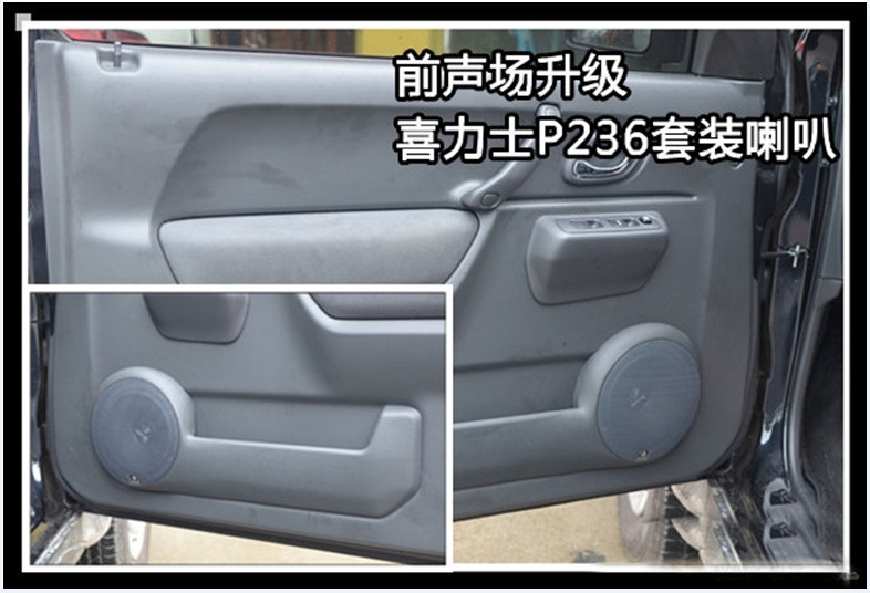 【昆明道聲】鈴木吉姆尼汽車音響改裝喜力——小改怡情