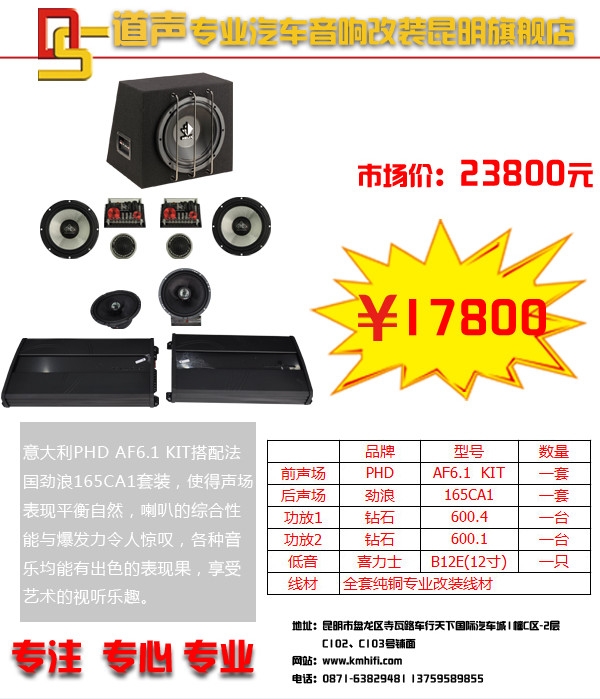 【昆明道聲】周年慶優(yōu)惠套餐  絕對讓您物有所值