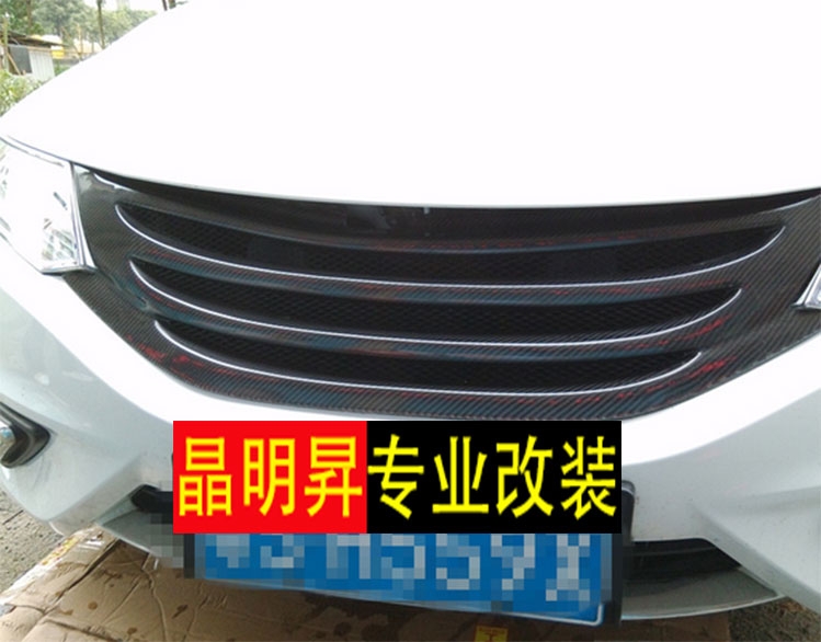 13款 14款 本田 杰德 中網(wǎng)改裝 碳纖維中網(wǎng) 無標中網(wǎng) 杰德改裝 深圳實體改裝店