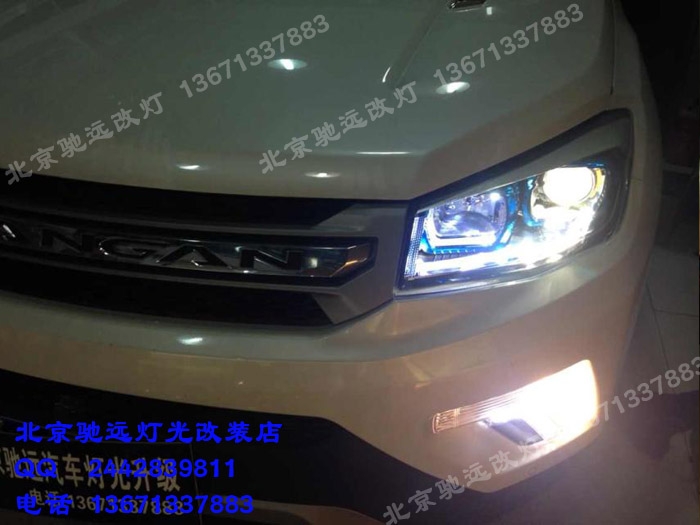 長安CS75北京改燈  專業(yè)改燈 透鏡 氙氣燈增亮改裝