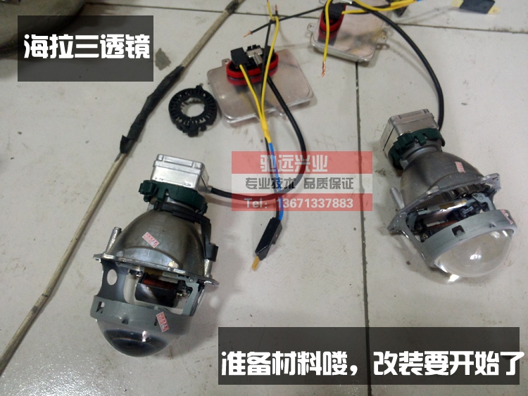 新騏達改燈 北京馳遠改燈 德國海拉五代透鏡 氙氣燈