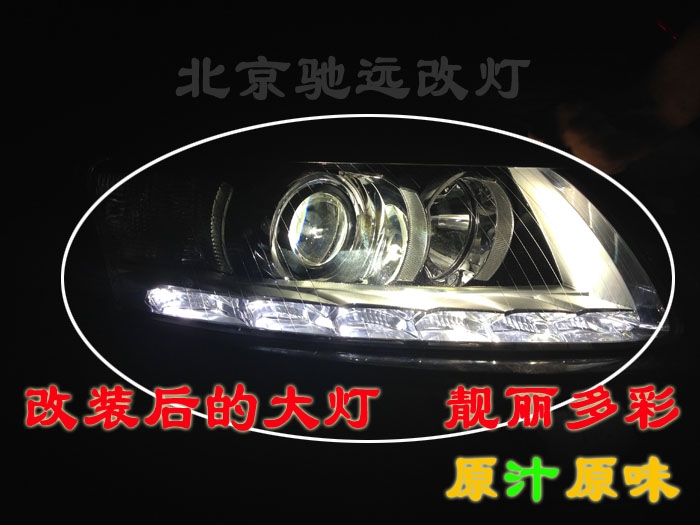奧迪A6L 老款改新款大燈  LED日行燈 大燈增亮