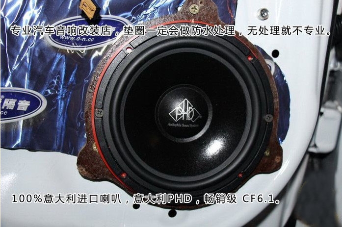 哈弗H6汽車音響升級(jí)意大利PHD CF6.1精彩作業(yè)