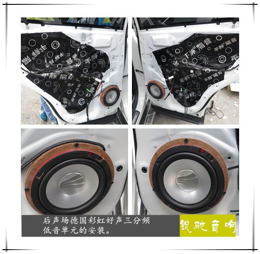 成都豐田RAV4音響改裝德國(guó)彩虹-成都銳馳音響改裝店
