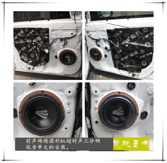 成都豐田RAV4音響改裝德國(guó)彩虹-成都銳馳音響改裝店