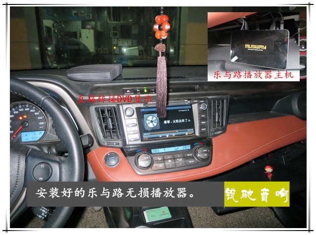 成都豐田RAV4音響改裝德國(guó)彩虹-成都銳馳音響改裝店