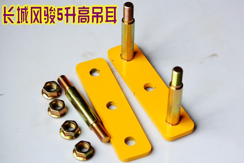 三菱V31V33升高吊耳 車體升高配件 加高2寸