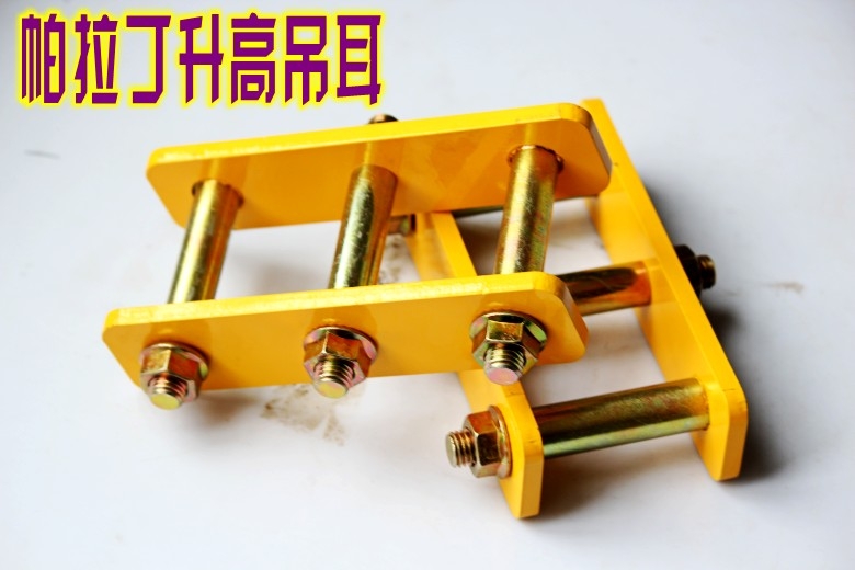 三菱V31V33升高吊耳 車體升高配件 加高2寸