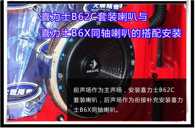 昆明道聲無(wú)損改裝大眾POLO汽車(chē)音響改裝喜力士