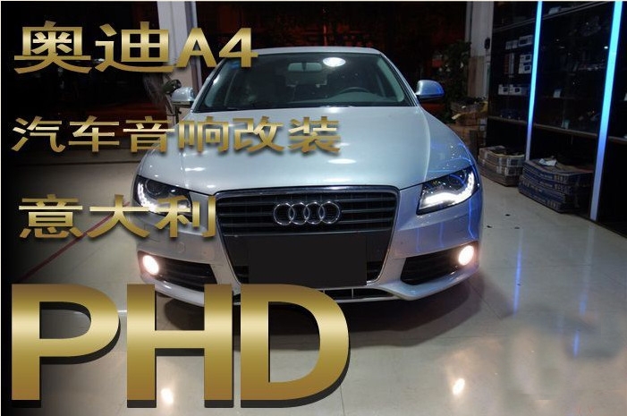 奧迪A4汽車音響改裝意大利PHDCF6.1+FB86+4060！
