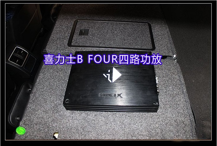 【昆明道聲】大眾邁騰汽車音響改裝喜力士