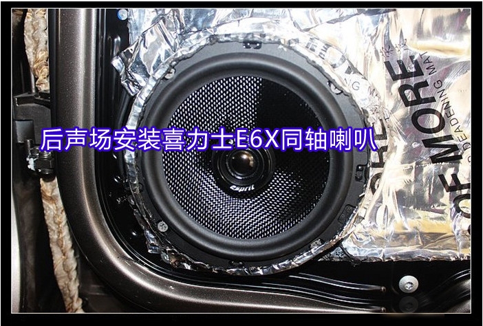 【昆明道聲】大眾邁騰汽車音響改裝喜力士