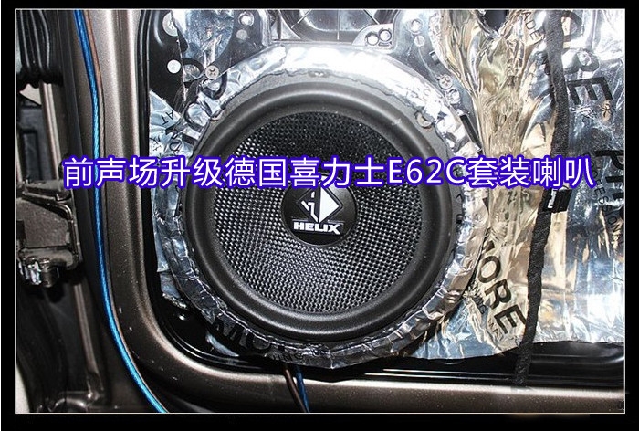 【昆明道聲】大眾邁騰汽車音響改裝喜力士