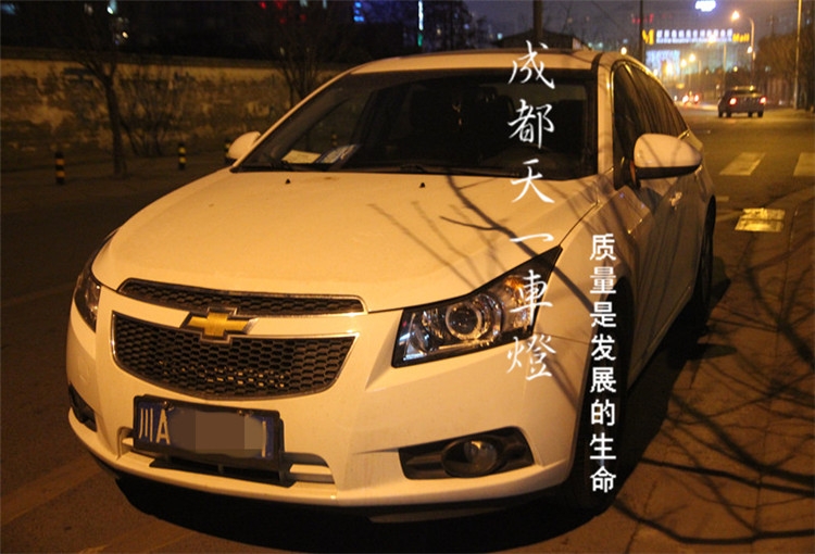 成都科魯茲車燈改裝海拉雙光透鏡進(jìn)口氙氣燈日行燈惡魔眼總成