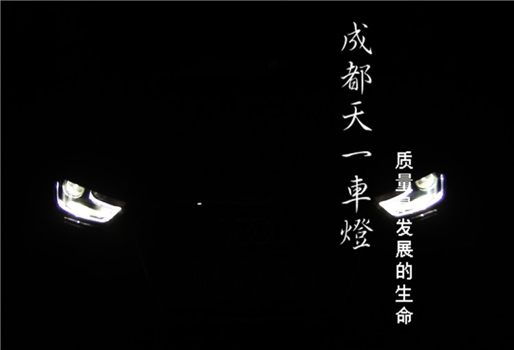 成都奧迪A4L改裝升級高配大燈LED日行燈總成（成都奧迪A4L低配改高配大燈）