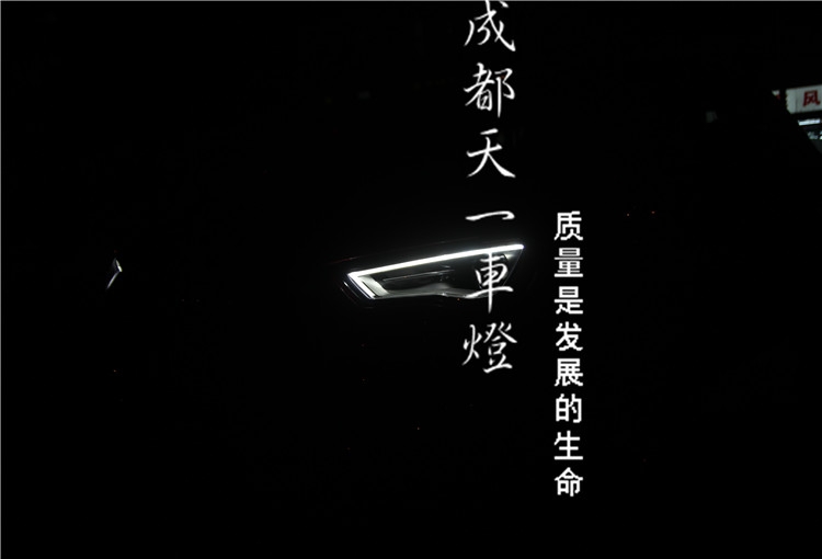 （西南首改）成都奧迪A3車燈改裝升級高配LED日行燈雙光透鏡氙氣燈總成|車燈奧迪A3改燈
