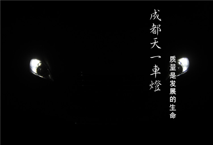成都標志508改裝升級高頻大燈總成日行燈雙光透鏡氙氣燈