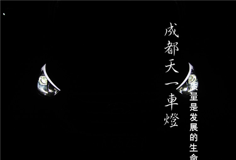 成都現(xiàn)代IX35車燈改裝升級Q5海拉雙光透鏡氙氣燈總成